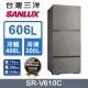 【SANLUX 台灣三洋】606L 變頻大冷凍室一級三門電冰箱 (SR-V610C)