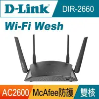 在飛比找有閑購物優惠-[富廉網]【D-Link】友訊 DIR-2660 AC260