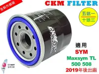 在飛比找Yahoo!奇摩拍賣優惠-【CKM】三陽 SYM Maxsym TL TL500 TL