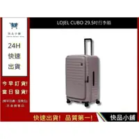 在飛比找蝦皮購物優惠-【LOJEL CUBO FIT】新版29.5吋擴充行李箱-大