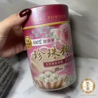 在飛比找蝦皮商城優惠-【就是香】認證合格100%微奈米珍珠粉/18種氨基酸/低溫製