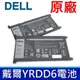 戴爾 DELL YRDD6 3芯 電池 P93G Inspiron 15-5584 5585 (7折)