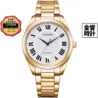 在飛比找蝦皮商城優惠-CITIZEN 星辰錶 EM0973-55A,公司貨,光動能