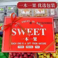 在飛比找Yahoo!奇摩拍賣優惠-禮品盒水果禮盒包裝盒高檔10斤15斤裝桃子蘋果哈密瓜火龍果枇