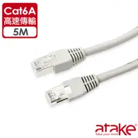 在飛比找PChome24h購物優惠-ATake Cat 6A 網路線-5M