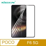 NILLKIN POCO F6 5G AMAZING CP+PRO 防爆鋼化玻璃貼 9H 滿版 玻璃膜 鋼化膜