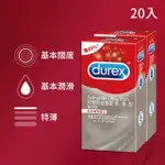 【DUREX 杜蕾斯】超薄裝更薄型保險套10入*2盒(共20入 保險套/保險套推薦/衛生套/安全套/避孕套/避孕)