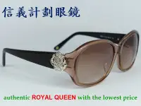 在飛比找Yahoo!奇摩拍賣優惠-信義計劃 眼鏡 日本皇冠 ROYAL QUEEN 太陽眼鏡 
