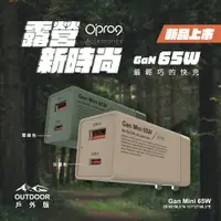 在飛比找PChome24h購物優惠-Opro9 GaN 65W電源供應器