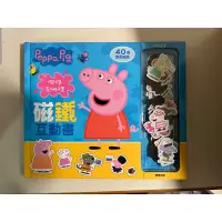 在飛比找蝦皮購物優惠-Peppa pig 佩佩豬 磁鐵互動書 佩佩去哪裡