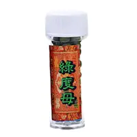 在飛比找momo購物網優惠-【十方佛教文物】尼泊爾薩迦寺院{綠度母}甘露丸1罐(平安吉祥