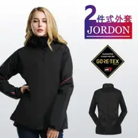 在飛比找ETMall東森購物網優惠-【JORDON】GORE-TEX+鵝絨二合一外套 #1100