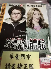 在飛比找Yahoo!奇摩拍賣優惠-米雪@107372 DVD 伊莉莎白班克斯 塞斯羅根 布蘭登