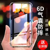 在飛比找ETMall東森購物網優惠-適用于三星S8手機殼三星S8+保護套氣囊防摔s8plus全包