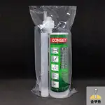 【金甲秀】CONSET 植筋膠 235ML 植筋劑 植筋劑 綠色 肯施特植筋膠⚠️超商限重 1次10支⚠️