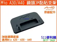 在飛比找Yahoo!奇摩拍賣優惠-【原廠配件】 Mio A30 / A40 專用後鏡頭支架 -