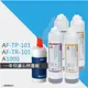 ATEC 第一道初過濾濾芯AF-TP-101二入+第二道樹脂濾心AF-TR-101二入+BRITA A1000長效型濾心