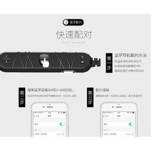 awei A920BL 磁吸 無線/藍牙/藍芽耳機 雙耳 Bluetooth 防水運動 跑步耳機