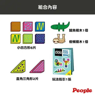 日本 People益智磁性積木BASIC系列-迷你動物園組(叢林)(4977489026950) 538元