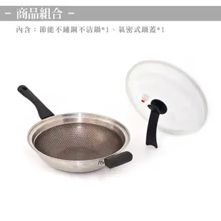 固鋼 304不鏽鋼節能炒菜鍋 氣密不沾鍋36cm 適用電磁爐 (4.1折)