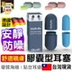 APP下單享點數9% 超取199免運｜【含收納盒】膠囊型耳塞 膠囊耳塞 睡眠耳塞 德國材質 防干擾 睡眠隔絕專用【D1-00825】