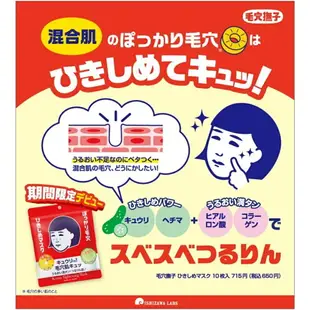 夏季限定 日本製 石澤研究所 毛穴撫子 面膜 10枚入 毛孔 混合肌 油肌 滋潤保濕 水煮蛋肌 限定款【小福部屋】