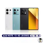 快速出貨 小米 紅米 REDMI NOTE 13 5G (8G/256G) 智慧手機 台灣公司貨 有GOOGLE商店