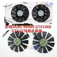 在飛比找露天拍賣優惠-AUSU華碩全新DUAL GTX1060 GTX1070 R