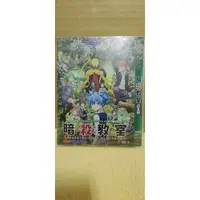 在飛比找蝦皮購物優惠-暗殺教室 第二季 3DVD