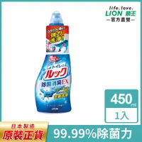 在飛比找PChome24h購物優惠-日本獅王LION 馬桶清潔劑450ml