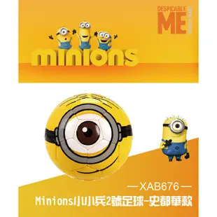 Minions小小兵/神偷奶爸2號車縫PVC足球-史都華款 XAB676(親子同樂電影正版授權年節送禮必備聖誕禮物)