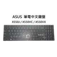 在飛比找蝦皮購物優惠-【木子3C】ASUS X550J / X550V / X55