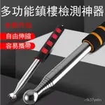 【曉日】振樓整樓震神器多功能作用震樓器天花板振動器反擊樓上的樓下鎮。