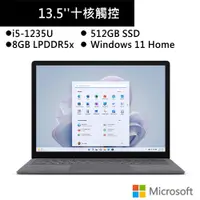 在飛比找蝦皮商城優惠-微軟 Surface Laptop 5 13吋白金筆電(i5