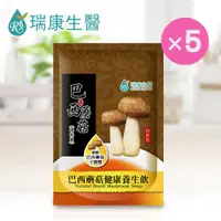 在飛比找ETMall東森購物網優惠-【瑞康生醫】冷凍巴西蘑菇(姬松茸)健康養生飲/60ml/包-