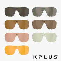 在飛比找PChome24h購物優惠-《KPLUS》KU ZERO系列太陽眼鏡/護目鏡 專屬備用鏡