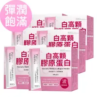 在飛比找PChome24h購物優惠-BHKs 白高顆膠原蛋白粉 (3g/包；30包/盒) 6盒組