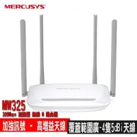 在飛比找PChome24h購物優惠-Mercusys水星網路 MW325R 300Mbps 無線