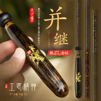 在飛比找樂天市場購物網優惠-釣魚竿 日本進口并繼竿高檔魚竿鯽魚竿超輕超細28調極細碳素正