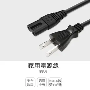 群加 電源線 家用 8字電源線 8字尾 TPCBHN0006 國家檢驗合格 適用音響 SONY遊戲主機 電池座 8字接頭