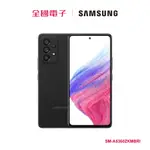 SAMSUNG-GALAXY A53 黑(8/128G) SM-A5360ZKMBRI 【全國電子】