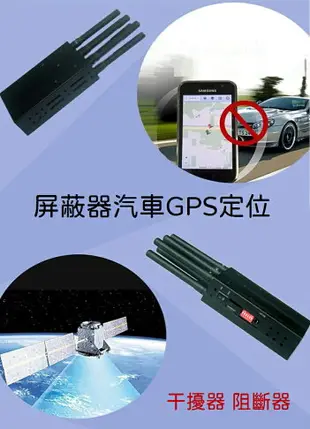 訊號干擾阻斷屏蔽器六天線 車載GPS屏蔽器汽車GPS定位 4G WIFI 干擾器 阻斷器 手機信號屏蔽