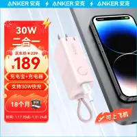 在飛比找京東台灣優惠-ANKER安克 充電寶充電器二合一30W快充能量棒Pro t