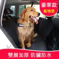 在飛比找蝦皮商城精選優惠-寵寵屋bobopets 快速出貨 寵物車墊 狗坐墊 寵物車用