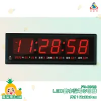 在飛比找蝦皮商城精選優惠-鋒寶 LED數字型電子日曆 FB-6823 電子時鐘 萬年曆