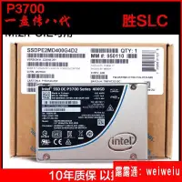 在飛比找露天拍賣優惠-intel SSD固態硬盤P3700 400G 800G 2