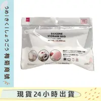 在飛比找蝦皮購物優惠-🔥現貨🔥日本直送 Daiso大創保鮮袋 矽膠保鮮袋 生活小用
