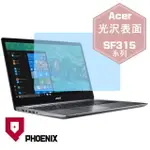 『PHOENIX』ACER SWIFT SF315 系列 專用 高流速 光澤亮面 螢幕保護貼