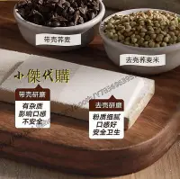 在飛比找Yahoo!奇摩拍賣優惠-小傑家~新良蕎麥粉500g*2蕎麥麵正宗家用黑全麥饅頭純蕎麥