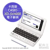 在飛比找蝦皮購物優惠-日本代購 空運 2021新款 CASIO 卡西歐 XD-SV